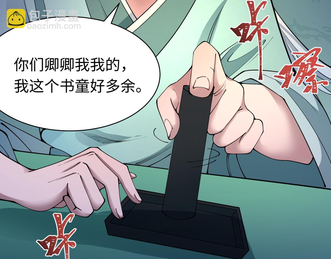 全球詭異時代 - 第380話 雲夢篇-林風搶親！(2/5) - 6