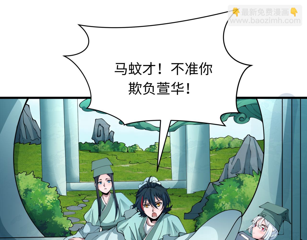 全球詭異時代 - 第380話 雲夢篇-林風搶親！(2/5) - 2