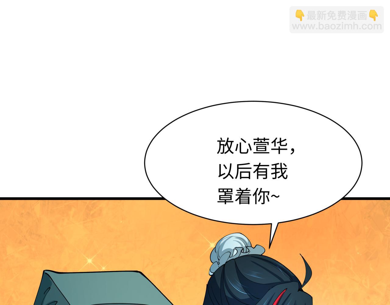 全球詭異時代 - 第380話 雲夢篇-林風搶親！(2/5) - 6