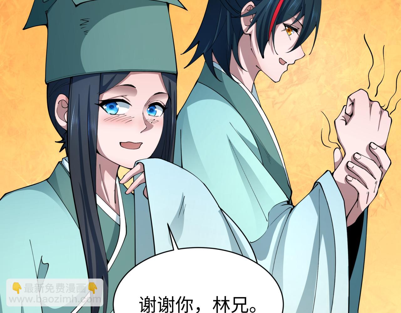 全球詭異時代 - 第380話 雲夢篇-林風搶親！(2/5) - 7