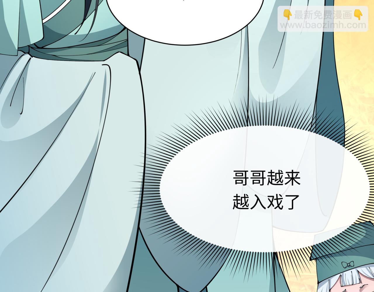 全球詭異時代 - 第380話 雲夢篇-林風搶親！(2/5) - 8