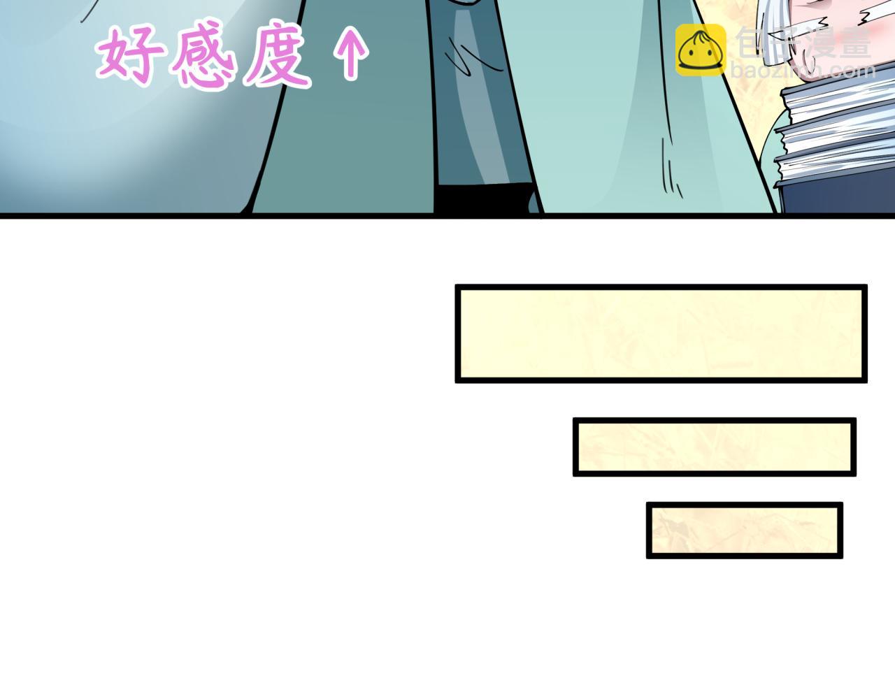 全球詭異時代 - 第380話 雲夢篇-林風搶親！(2/5) - 1