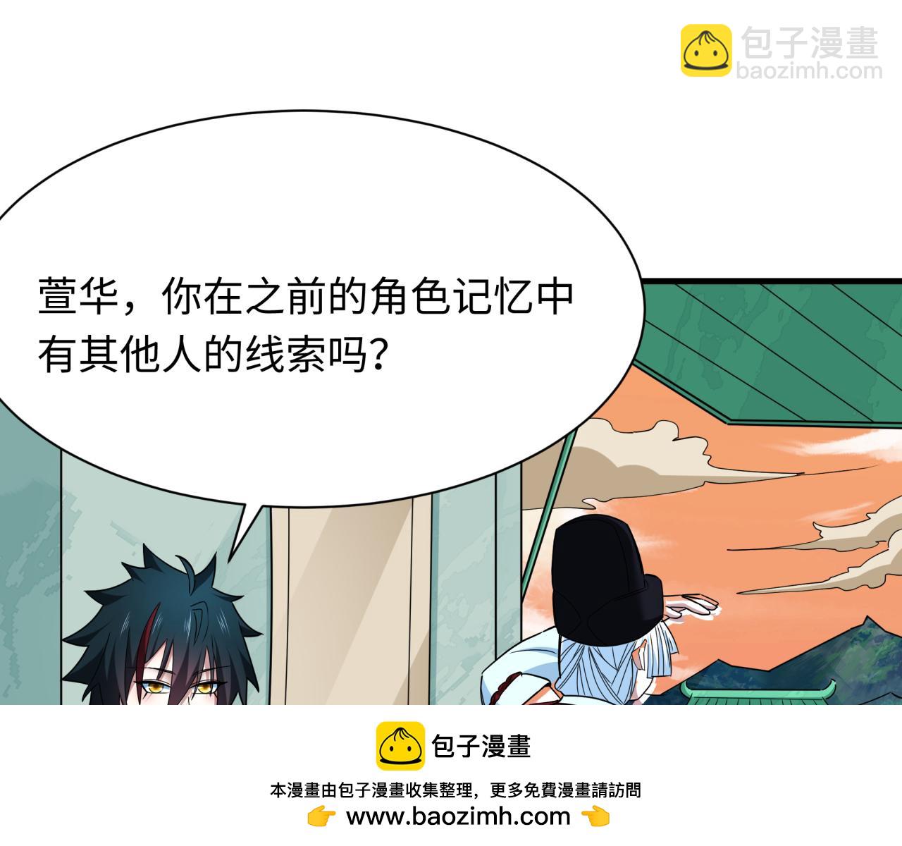 全球詭異時代 - 第381話 雲夢篇-出馬不利！(3/4) - 8