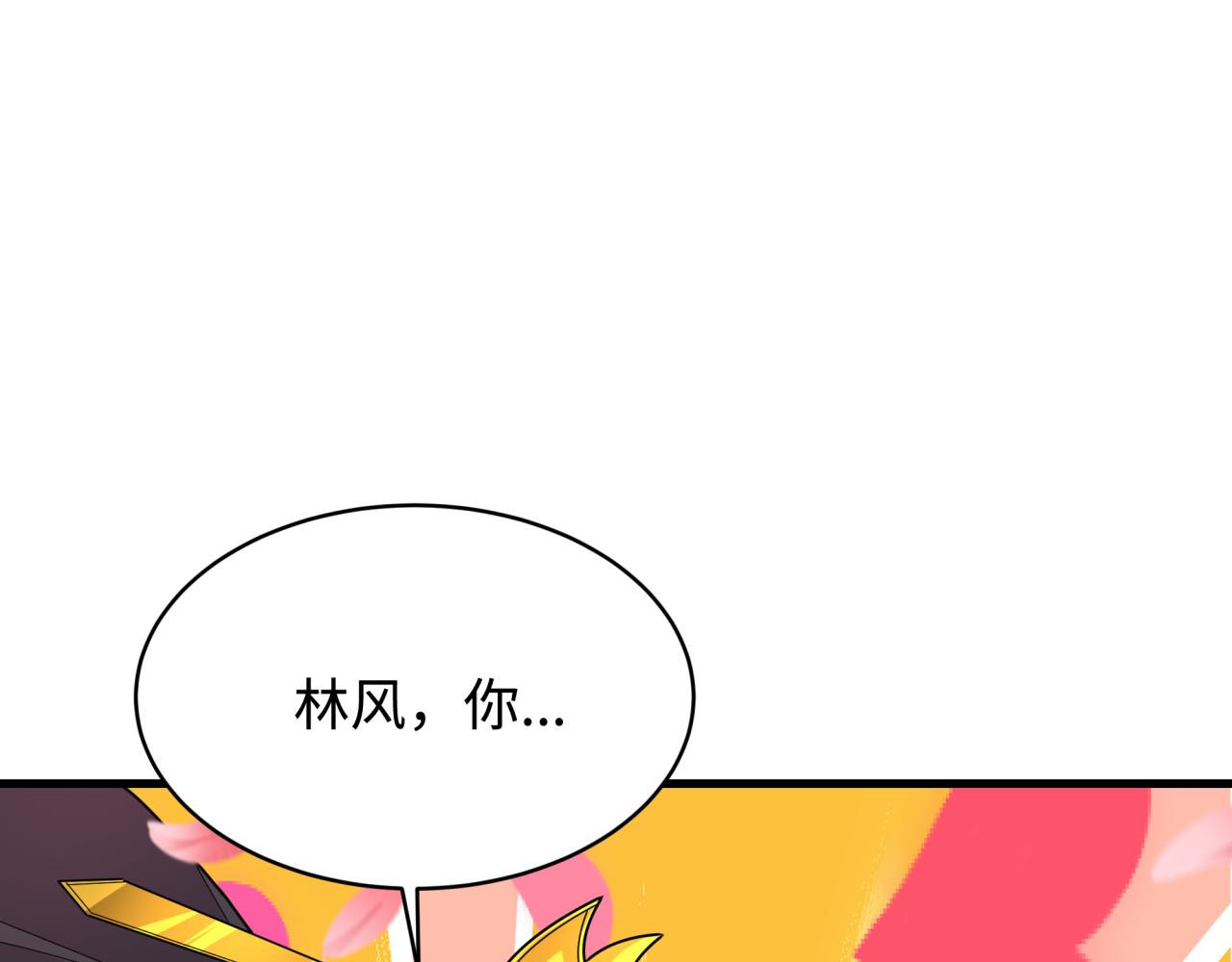 全球詭異時代 - 第381話 雲夢篇-出馬不利！(2/4) - 4