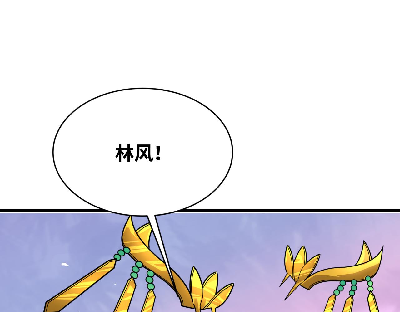 全球詭異時代 - 第381話 雲夢篇-出馬不利！(2/4) - 8