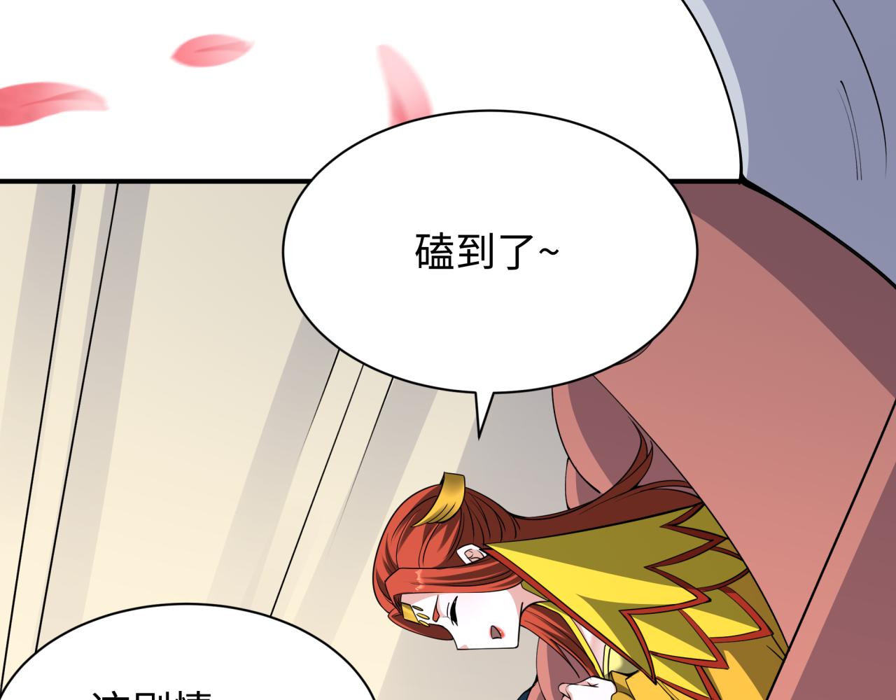 全球詭異時代 - 第381話 雲夢篇-出馬不利！(2/4) - 2