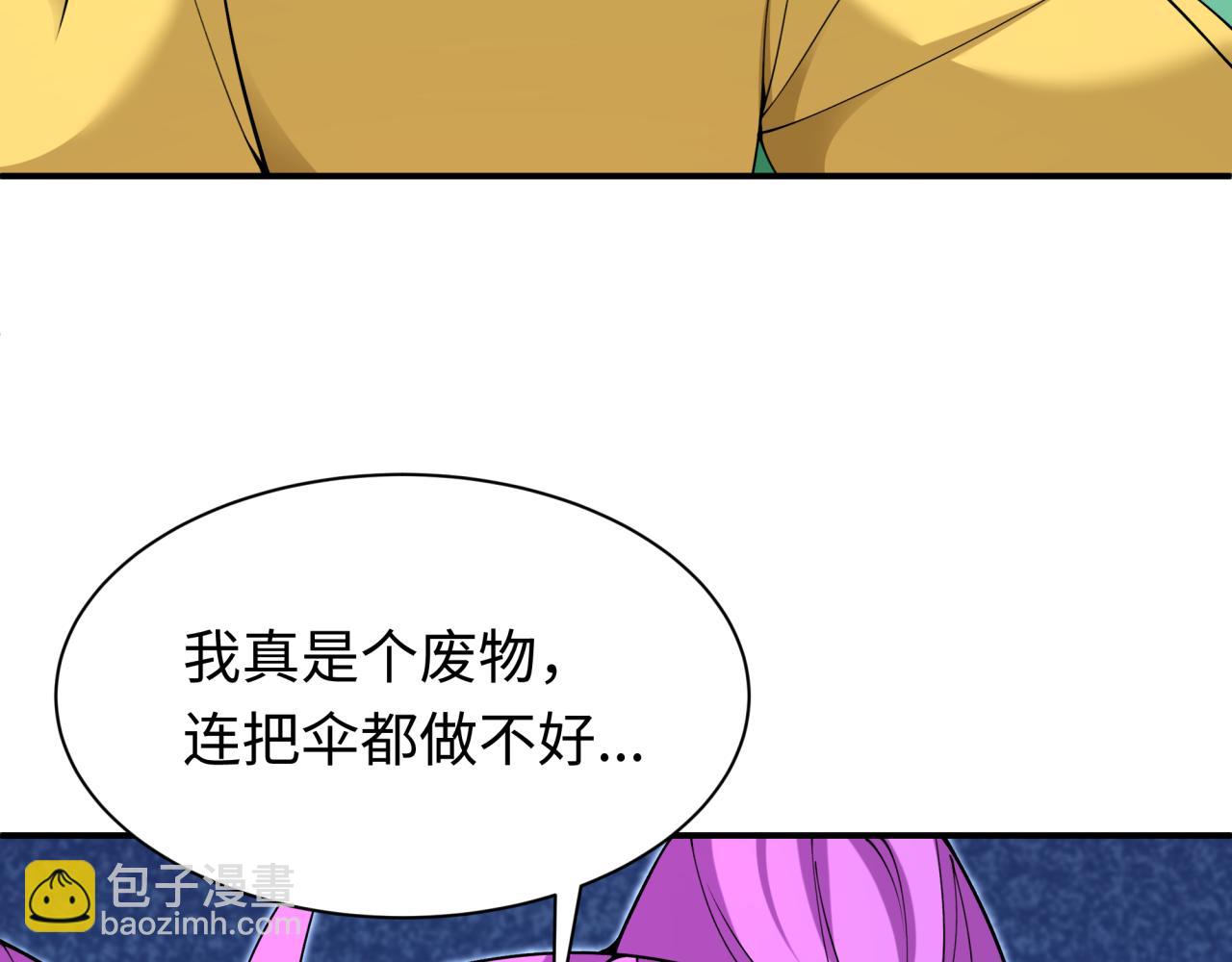 全球詭異時代 - 第382話 雲夢篇-戀愛攻略!(3/4) - 5