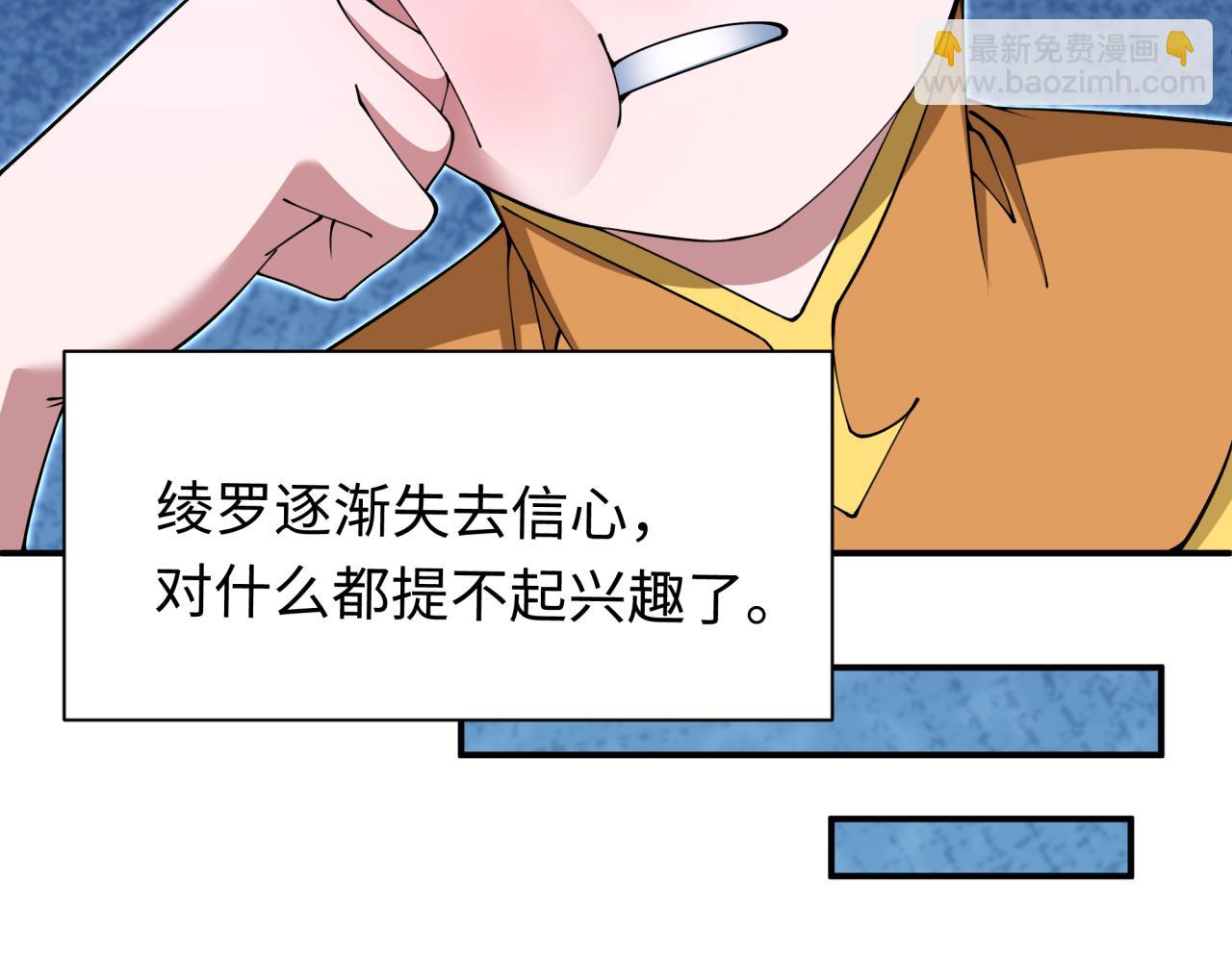 全球詭異時代 - 第382話 雲夢篇-戀愛攻略!(3/4) - 7