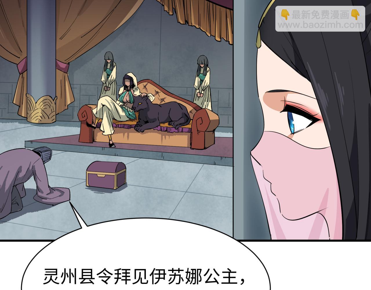 全球詭異時代 - 第382話 雲夢篇-戀愛攻略!(3/4) - 2