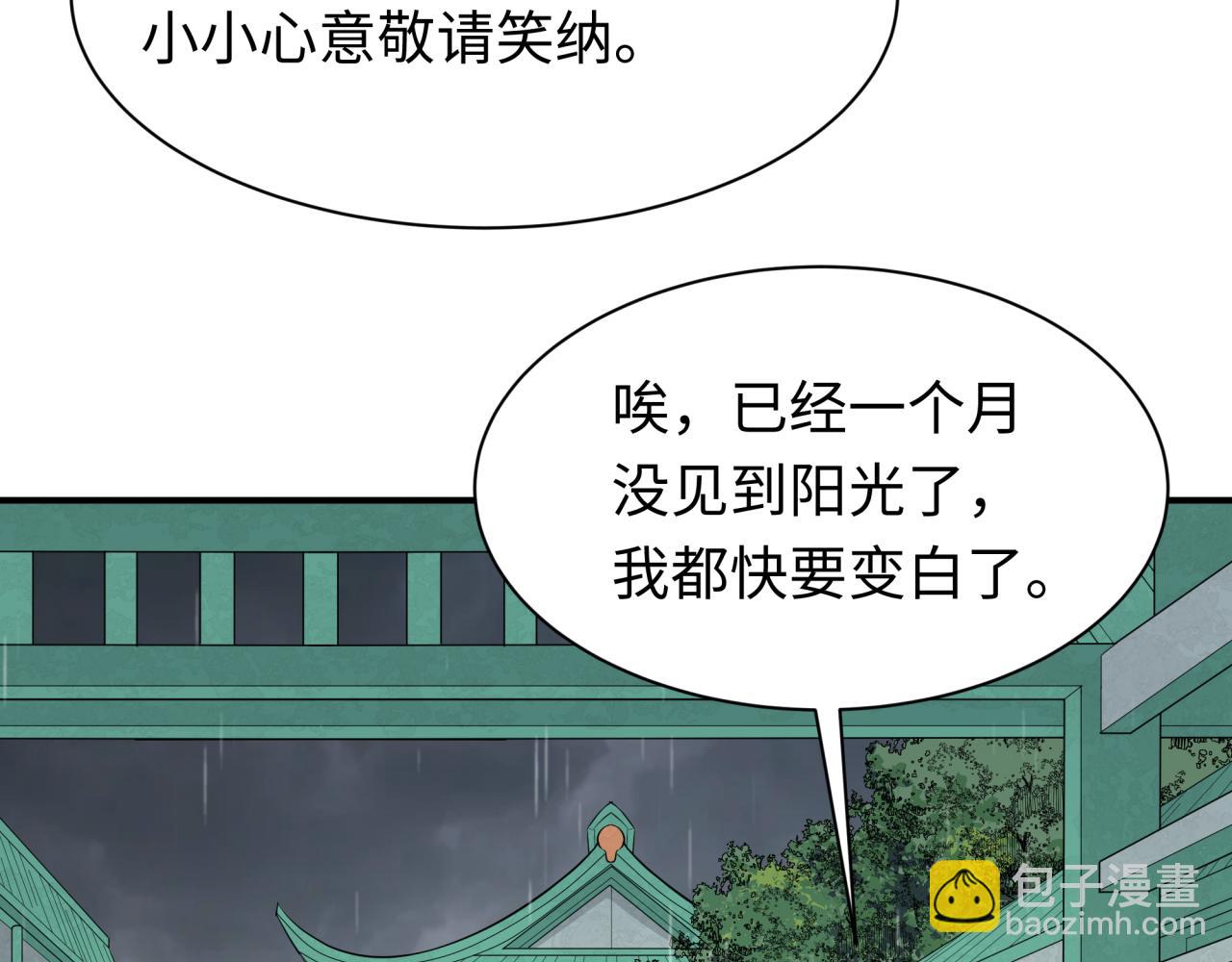 全球詭異時代 - 第382話 雲夢篇-戀愛攻略!(3/4) - 3