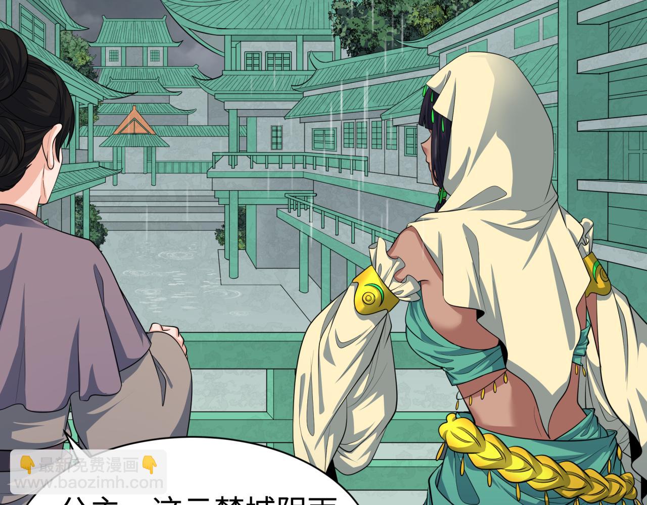 全球詭異時代 - 第382話 雲夢篇-戀愛攻略!(3/4) - 4