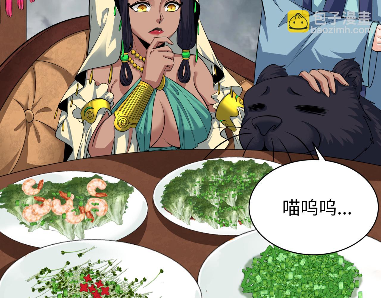 全球詭異時代 - 第382話 雲夢篇-戀愛攻略!(3/4) - 7