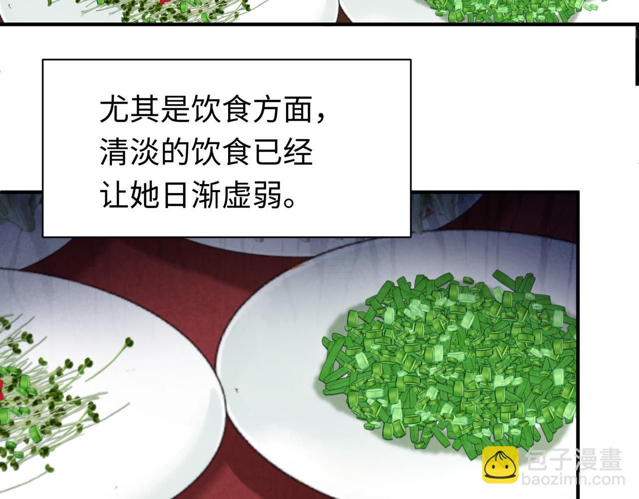 全球詭異時代 - 第382話 雲夢篇-戀愛攻略!(3/4) - 8