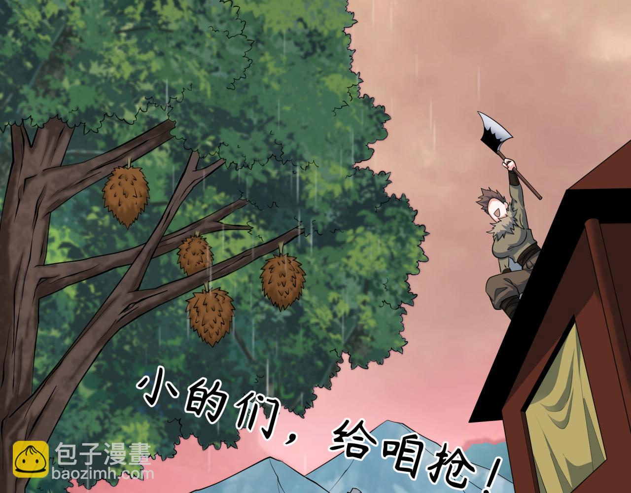 全球詭異時代 - 第382話 雲夢篇-戀愛攻略!(3/4) - 3