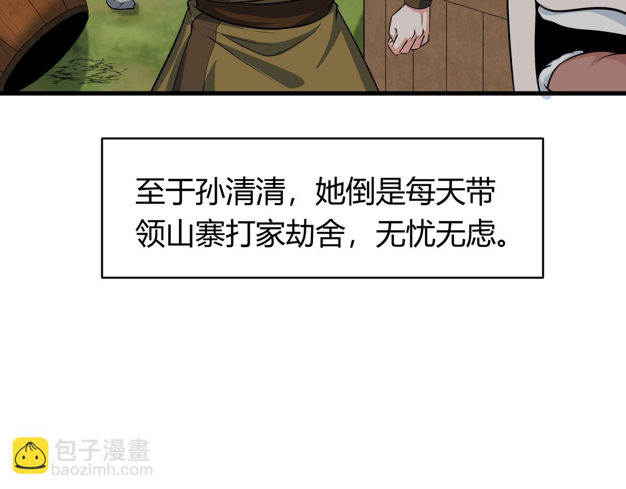 全球詭異時代 - 第382話 雲夢篇-戀愛攻略!(3/4) - 5