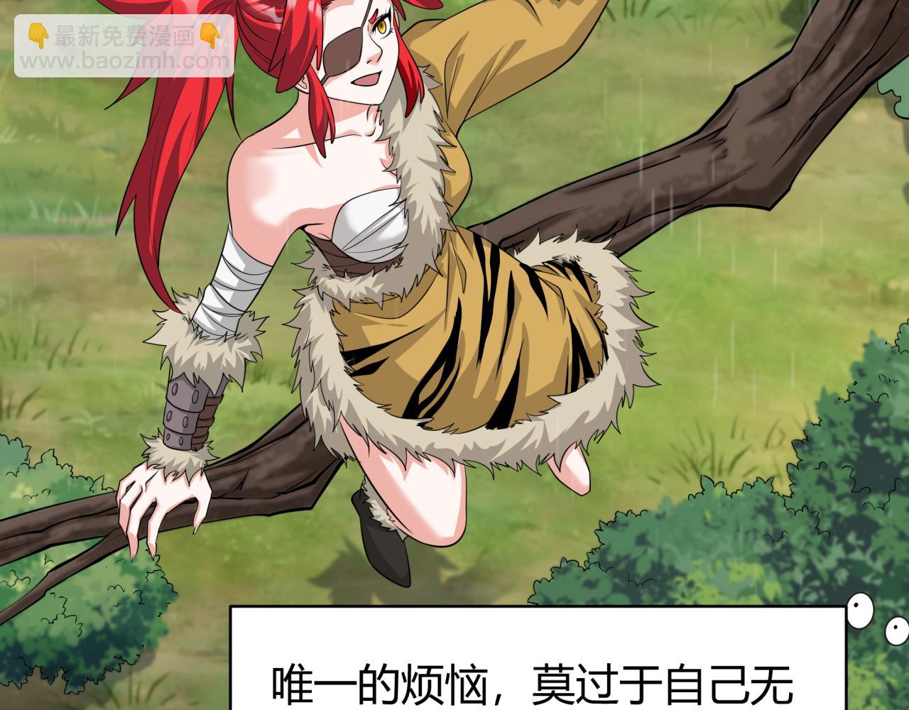 全球詭異時代 - 第382話 雲夢篇-戀愛攻略!(3/4) - 7