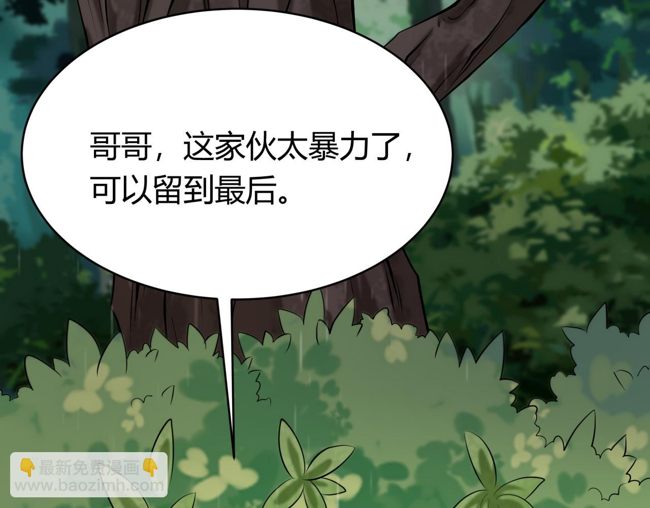 全球詭異時代 - 第382話 雲夢篇-戀愛攻略!(3/4) - 1