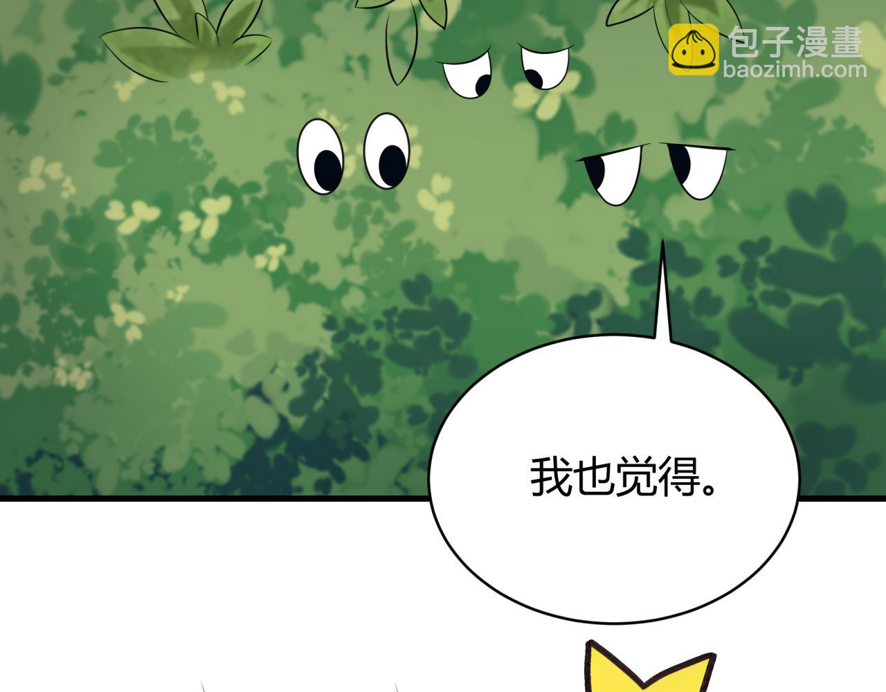 全球詭異時代 - 第382話 雲夢篇-戀愛攻略!(3/4) - 2