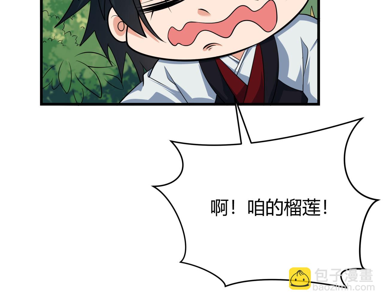 全球詭異時代 - 第382話 雲夢篇-戀愛攻略!(3/4) - 4