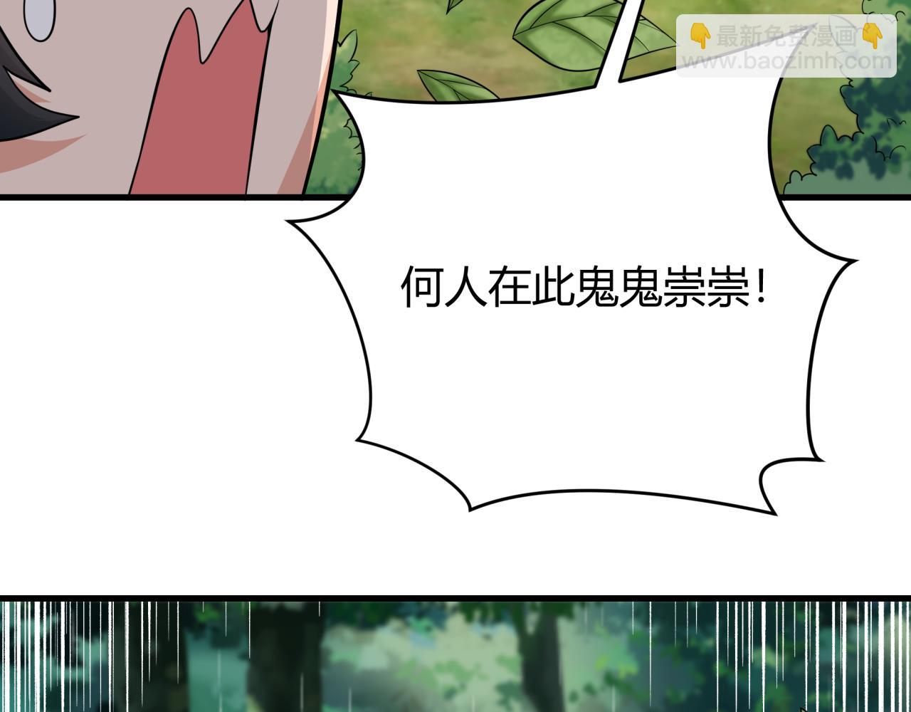 全球詭異時代 - 第382話 雲夢篇-戀愛攻略!(3/4) - 7