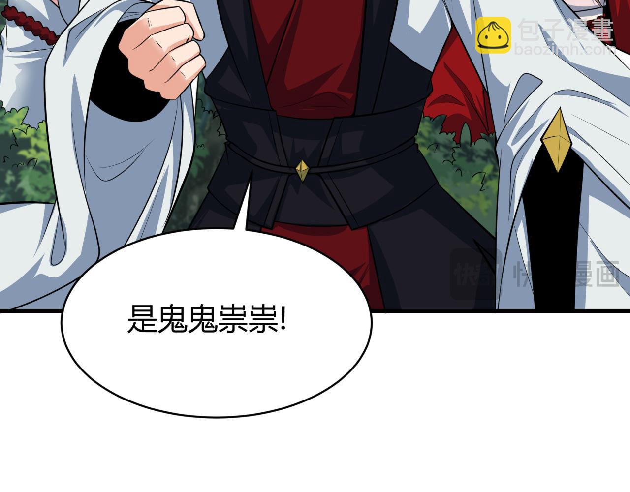 全球詭異時代 - 第382話 雲夢篇-戀愛攻略!(3/4) - 1