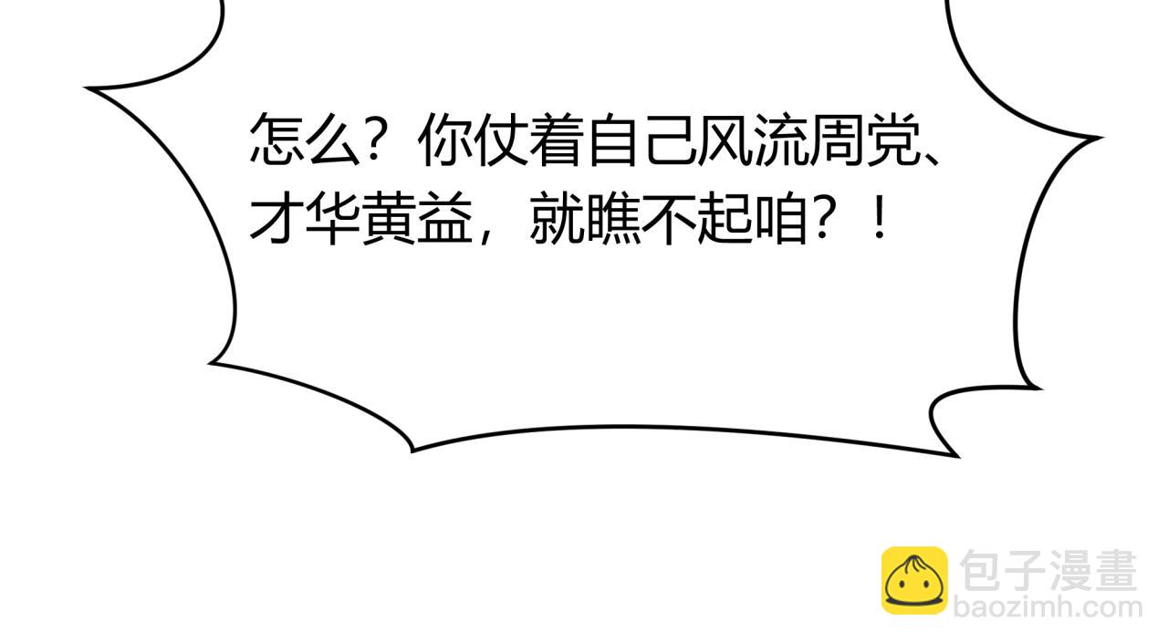 全球詭異時代 - 第382話 雲夢篇-戀愛攻略!(3/4) - 4