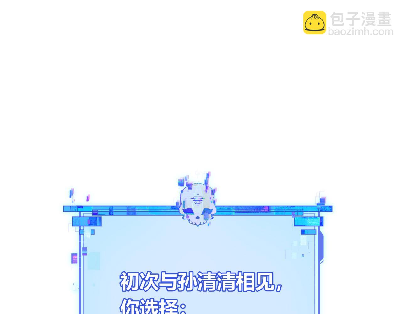 全球詭異時代 - 第382話 雲夢篇-戀愛攻略!(3/4) - 5