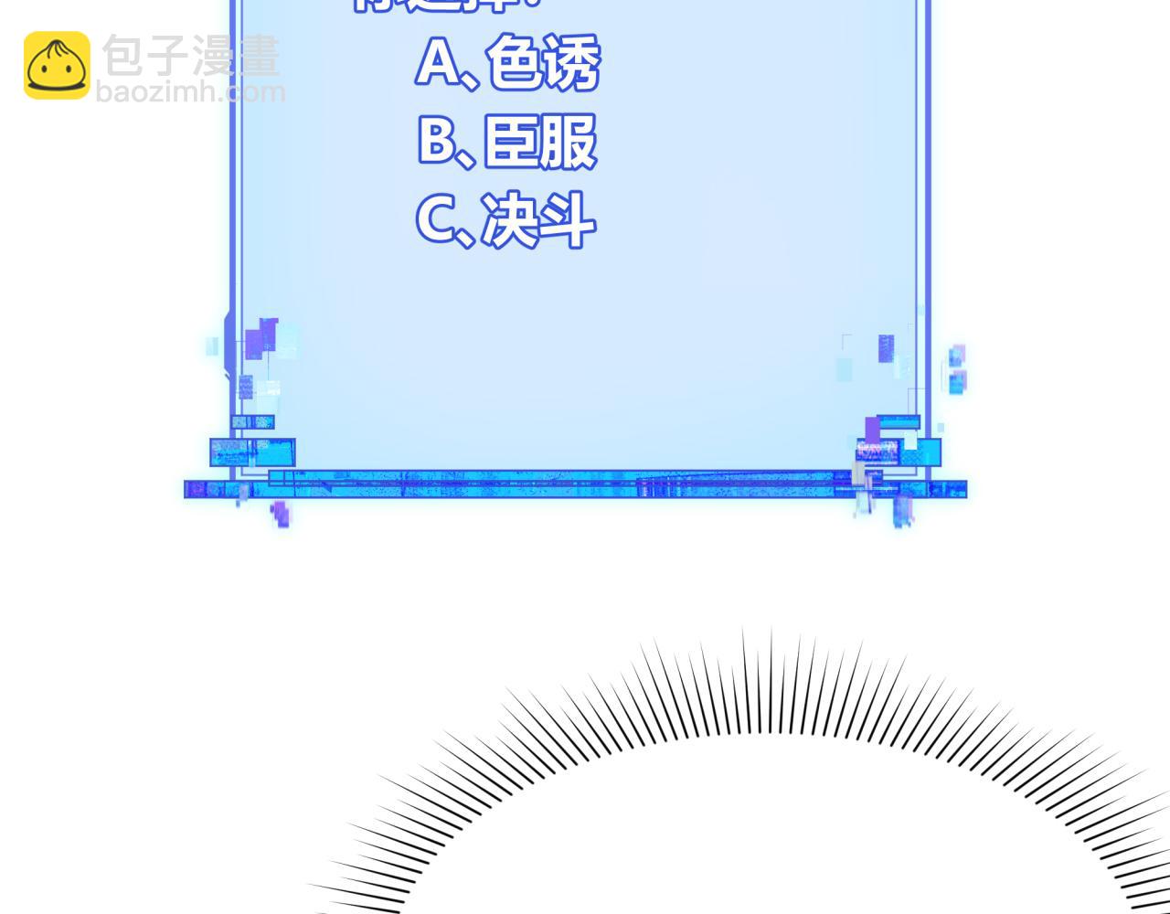 全球詭異時代 - 第382話 雲夢篇-戀愛攻略!(3/4) - 6
