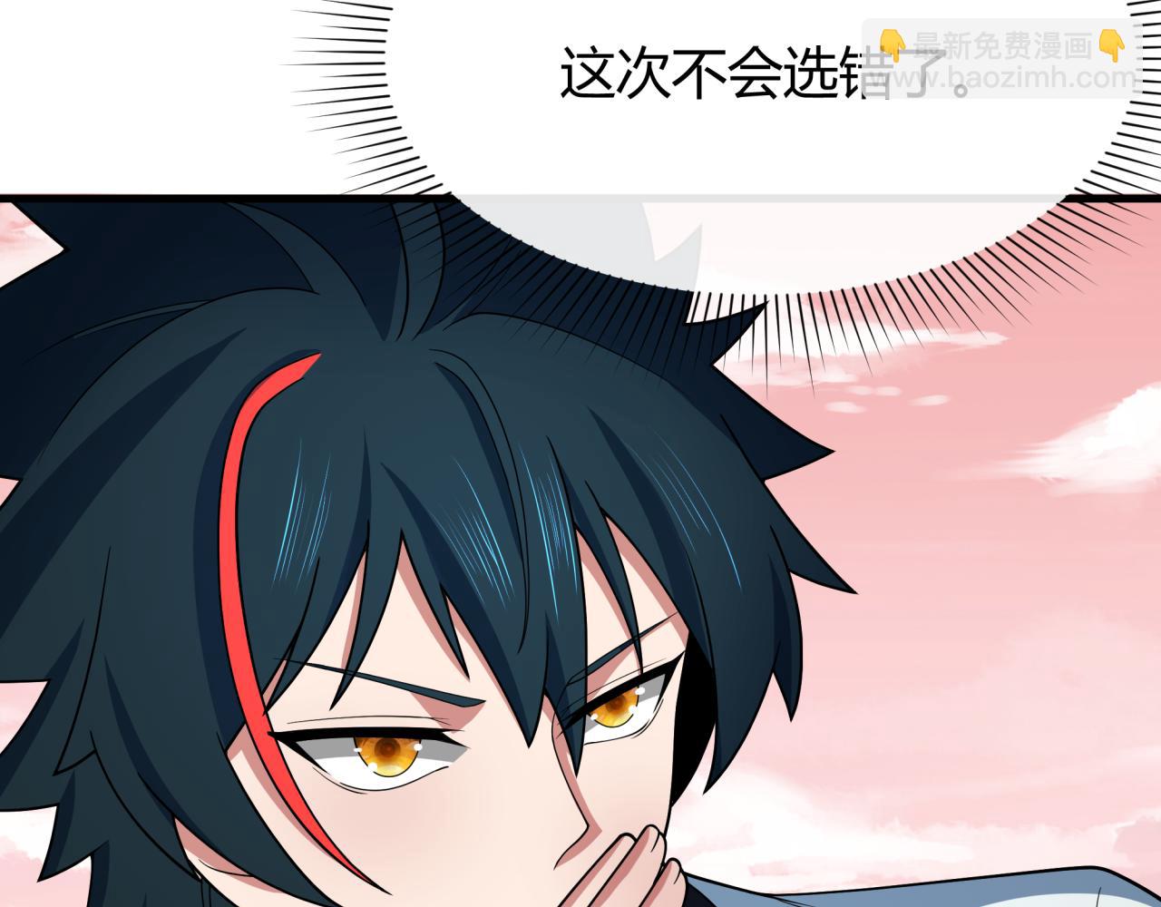 全球詭異時代 - 第382話 雲夢篇-戀愛攻略!(3/4) - 7