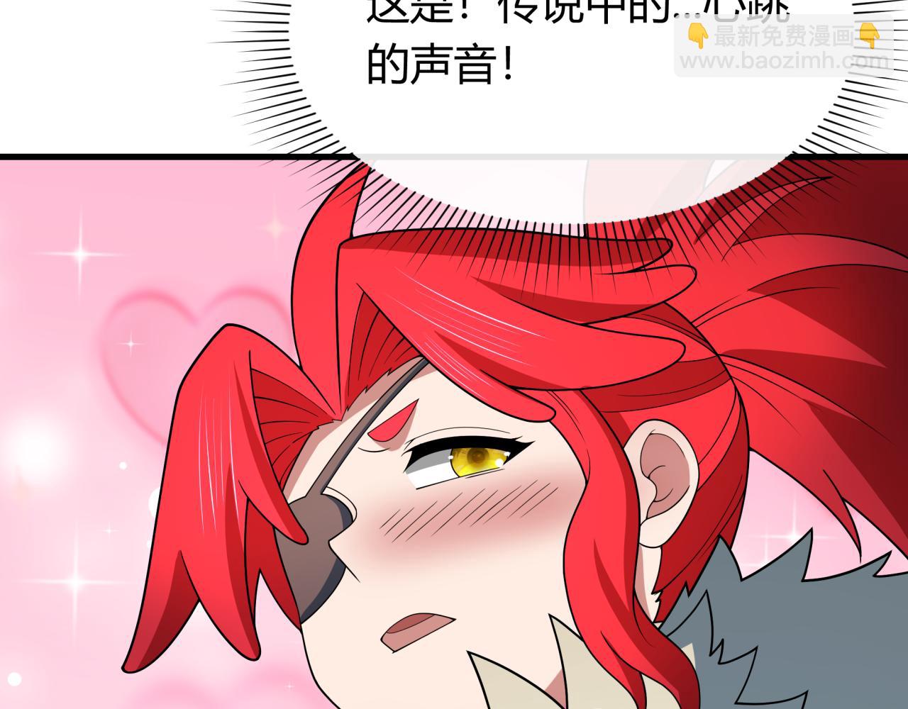 全球詭異時代 - 第382話 雲夢篇-戀愛攻略!(3/4) - 2