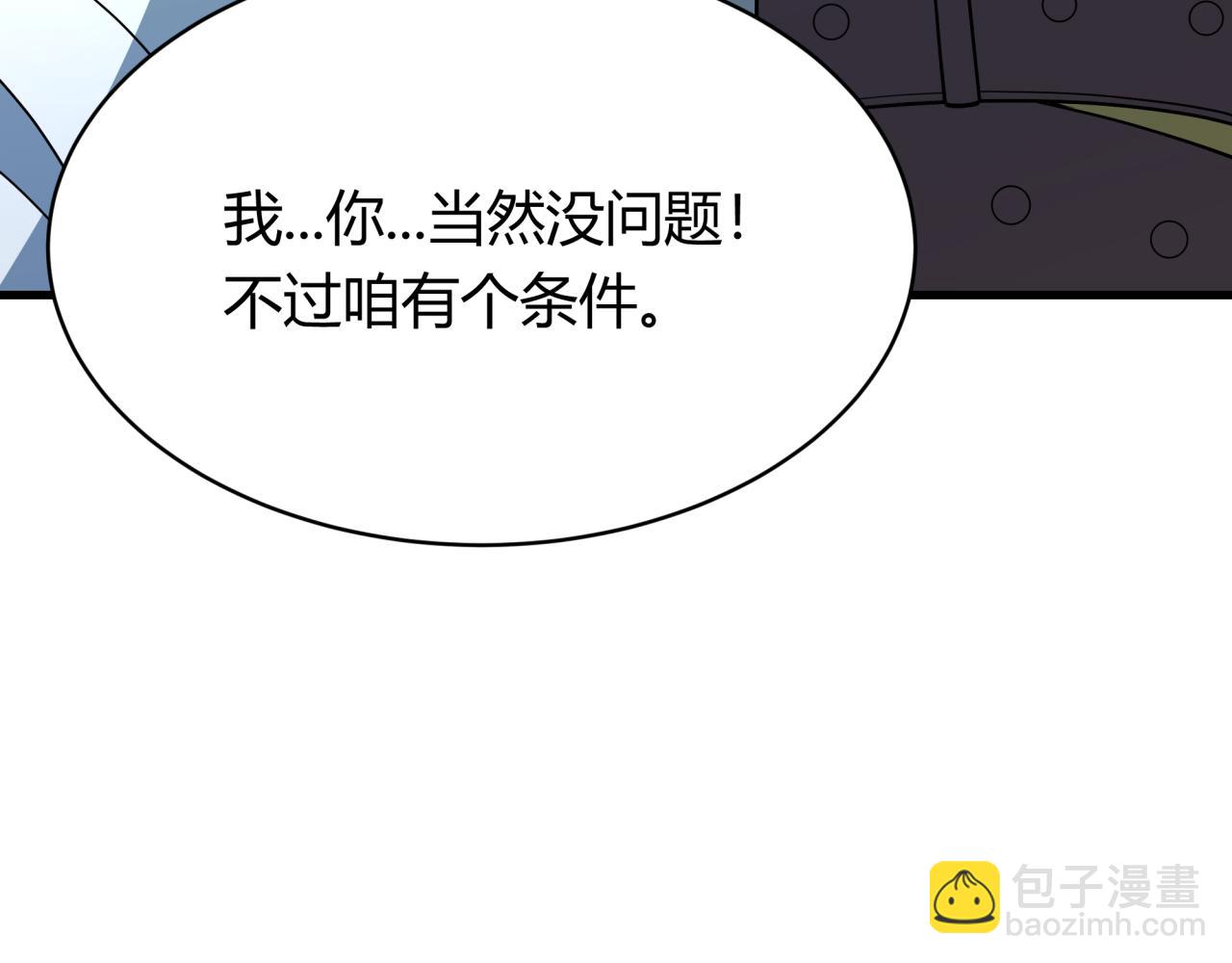 全球詭異時代 - 第382話 雲夢篇-戀愛攻略!(3/4) - 4