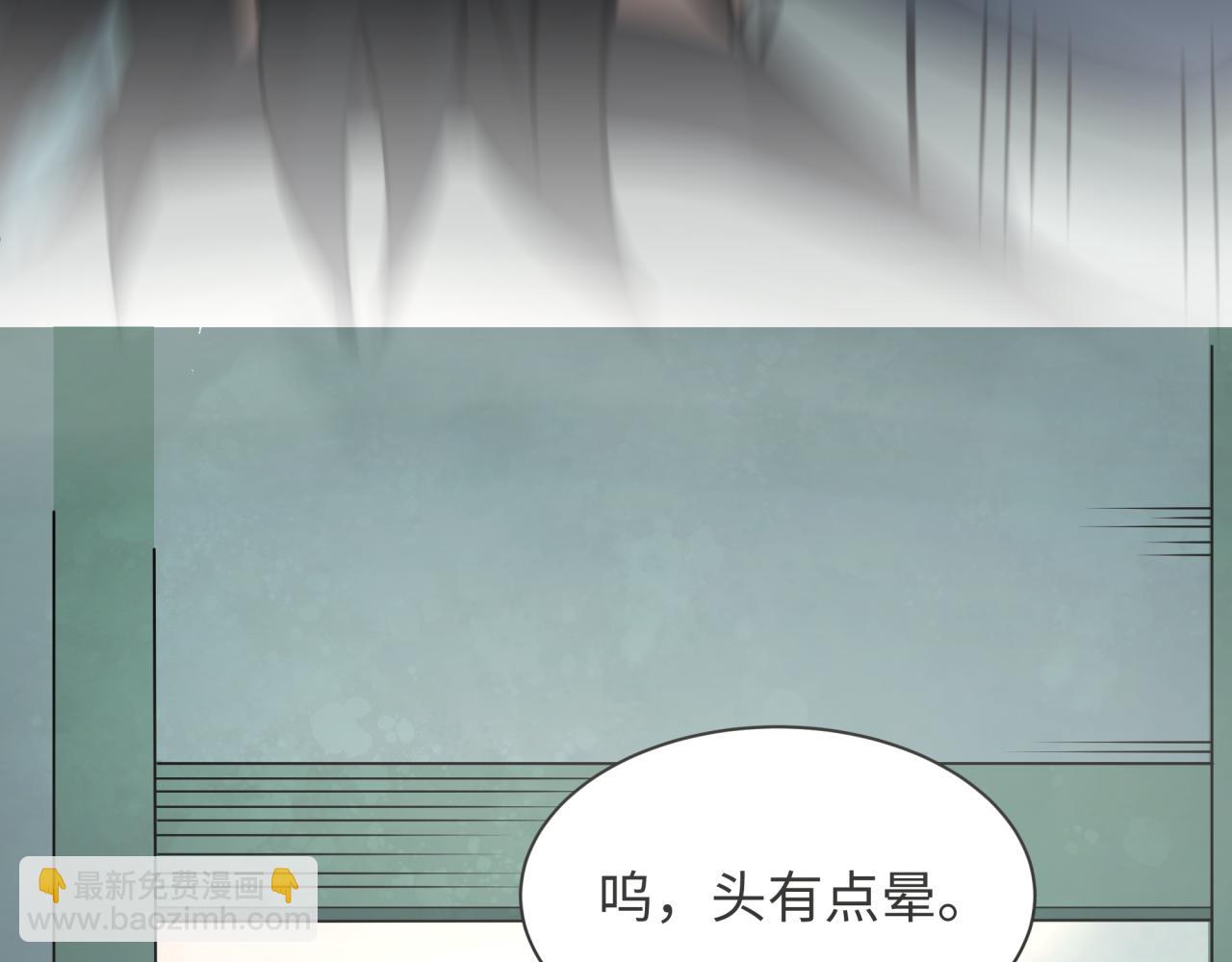 全球詭異時代 - 第382話 雲夢篇-戀愛攻略!(1/4) - 7