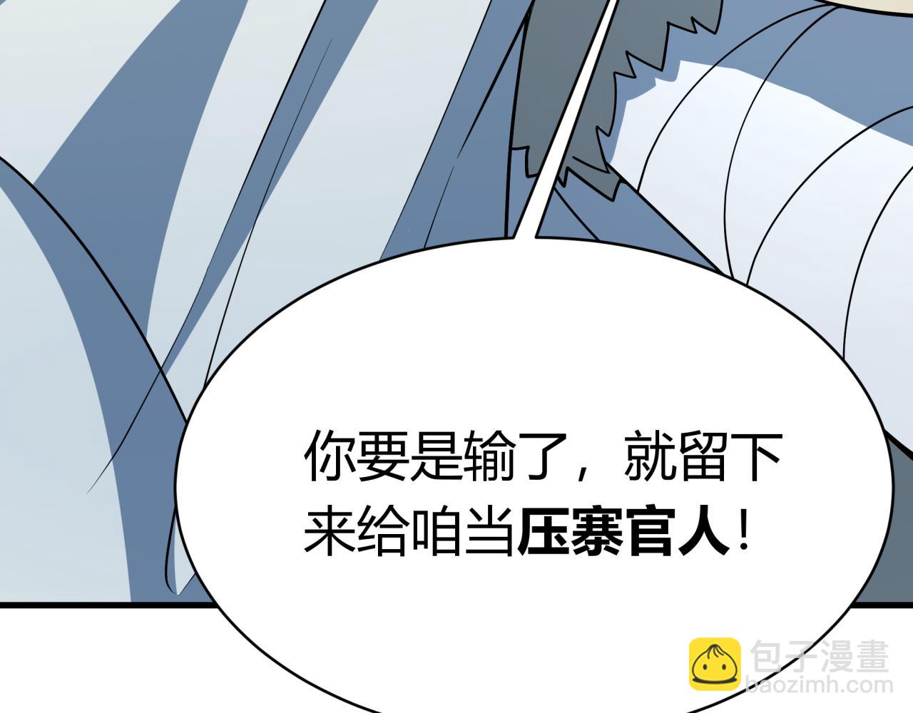 全球詭異時代 - 第382話 雲夢篇-戀愛攻略!(4/4) - 1