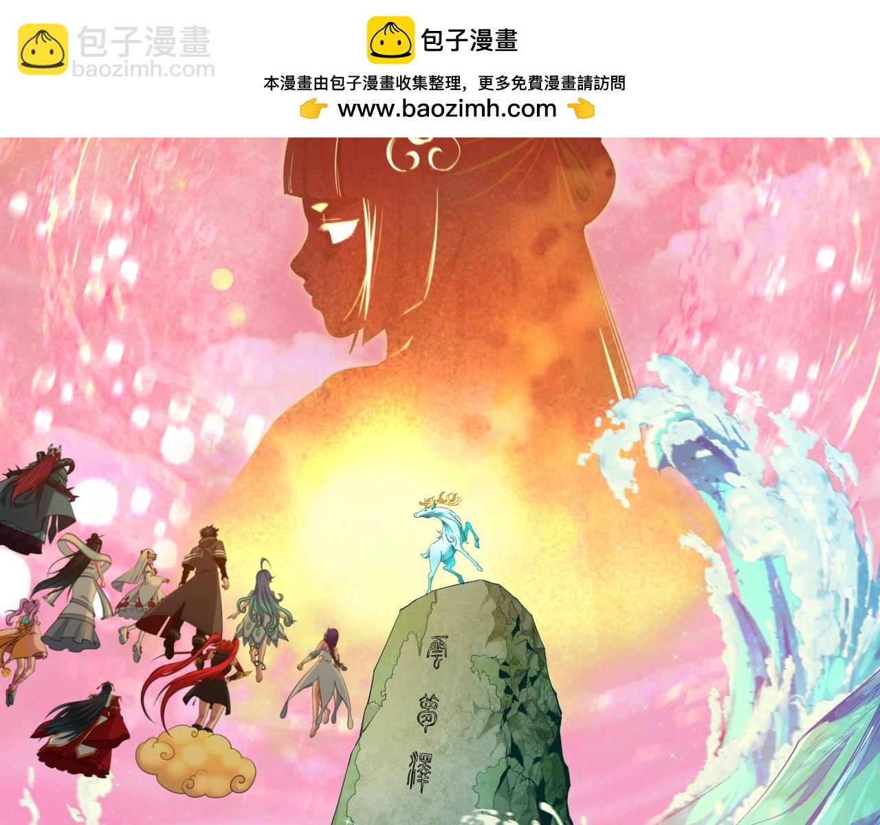 全球詭異時代 - 第382話 雲夢篇-戀愛攻略!(1/4) - 2