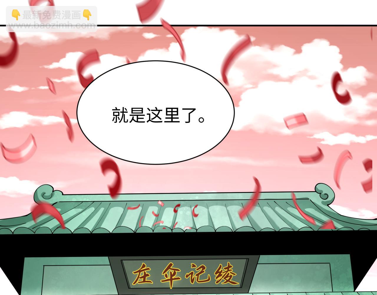 全球詭異時代 - 第382話 雲夢篇-戀愛攻略!(1/4) - 4