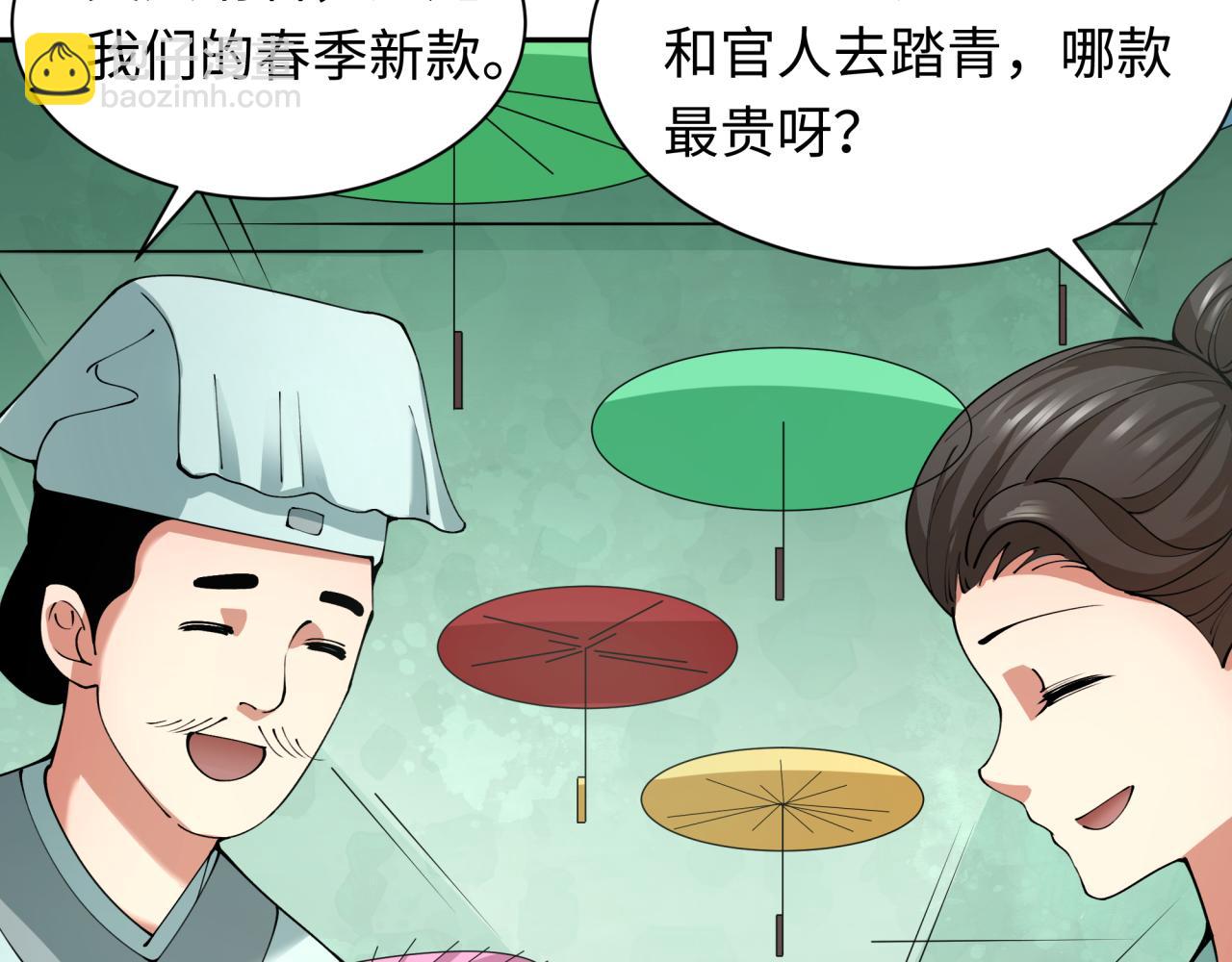 全球詭異時代 - 第382話 雲夢篇-戀愛攻略!(1/4) - 7