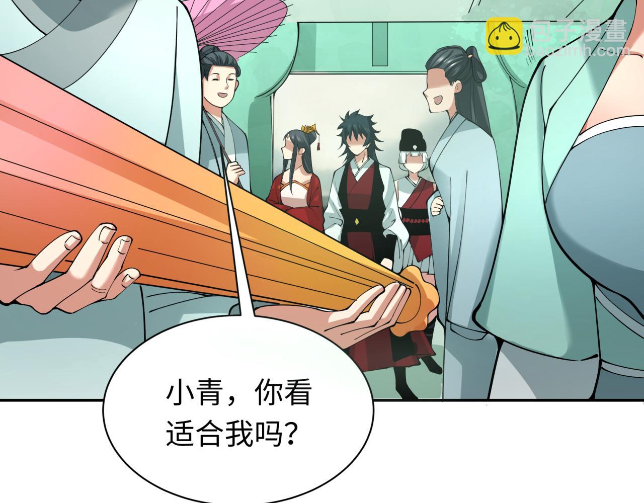 全球詭異時代 - 第382話 雲夢篇-戀愛攻略!(1/4) - 8