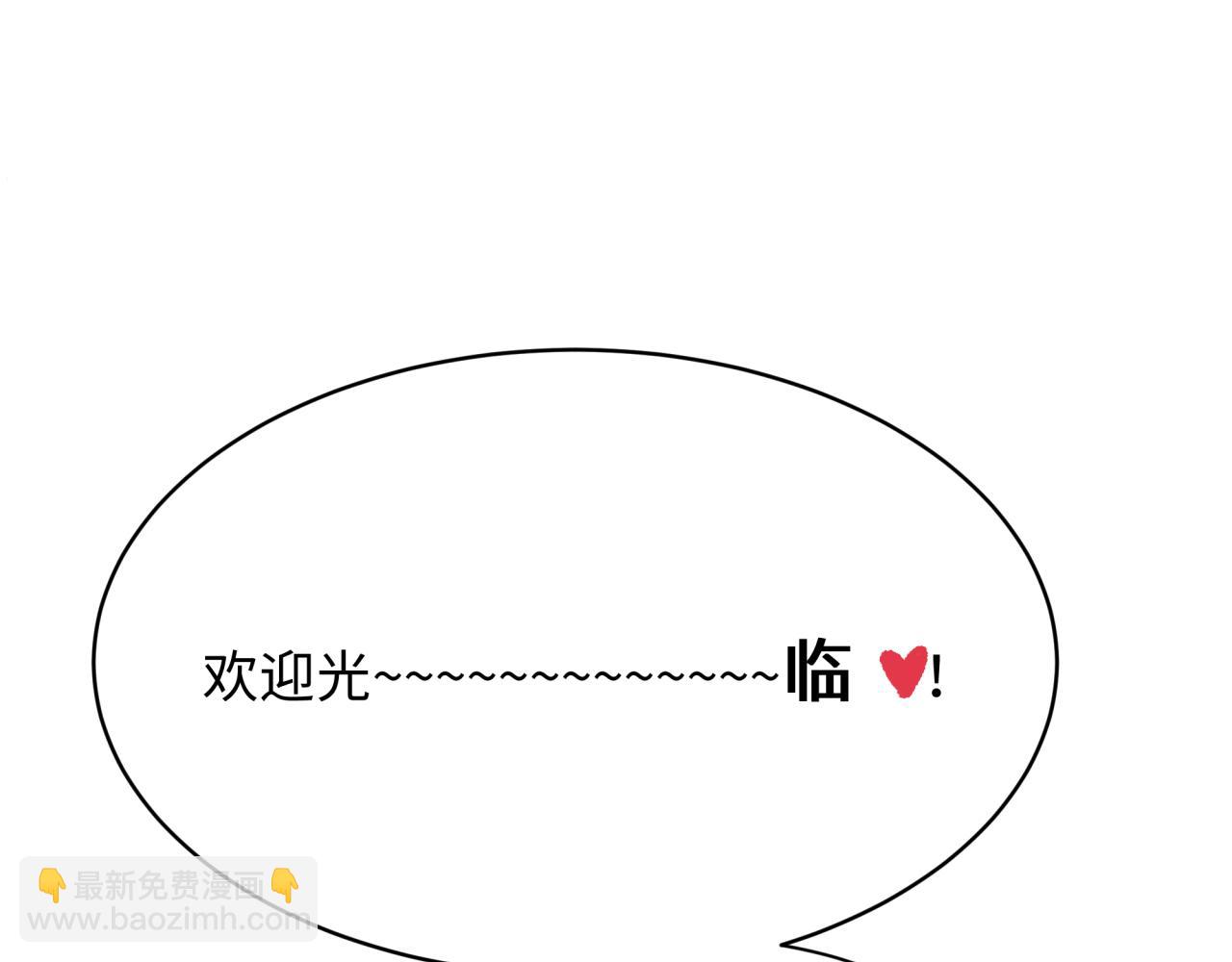 全球詭異時代 - 第382話 雲夢篇-戀愛攻略!(1/4) - 2