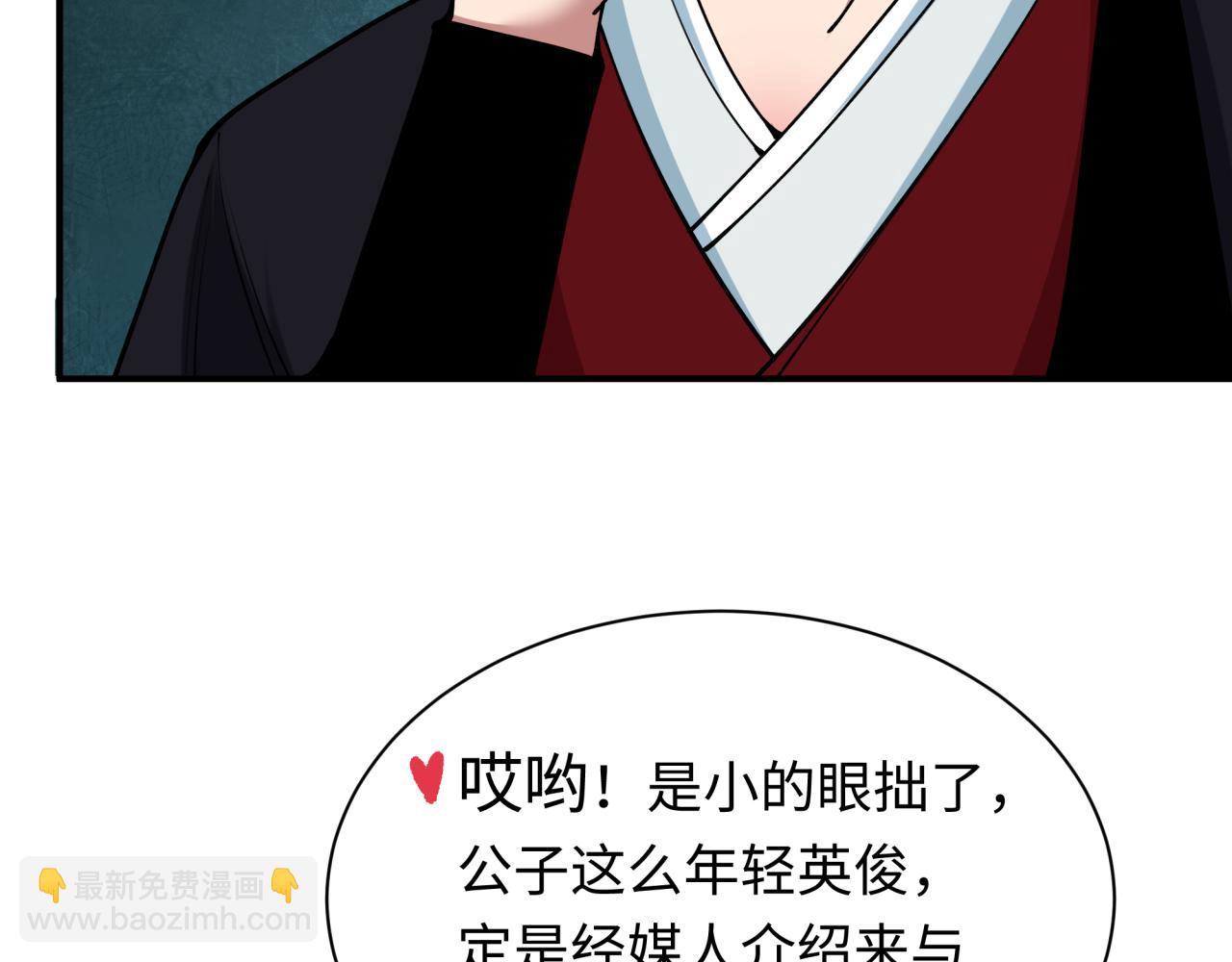 全球詭異時代 - 第382話 雲夢篇-戀愛攻略!(1/4) - 7