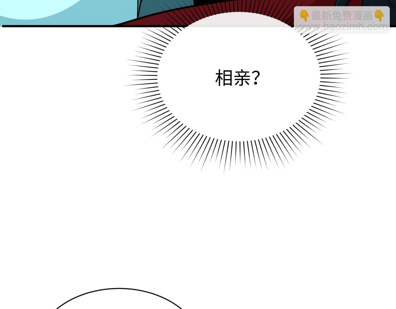 全球詭異時代 - 第382話 雲夢篇-戀愛攻略!(1/4) - 2