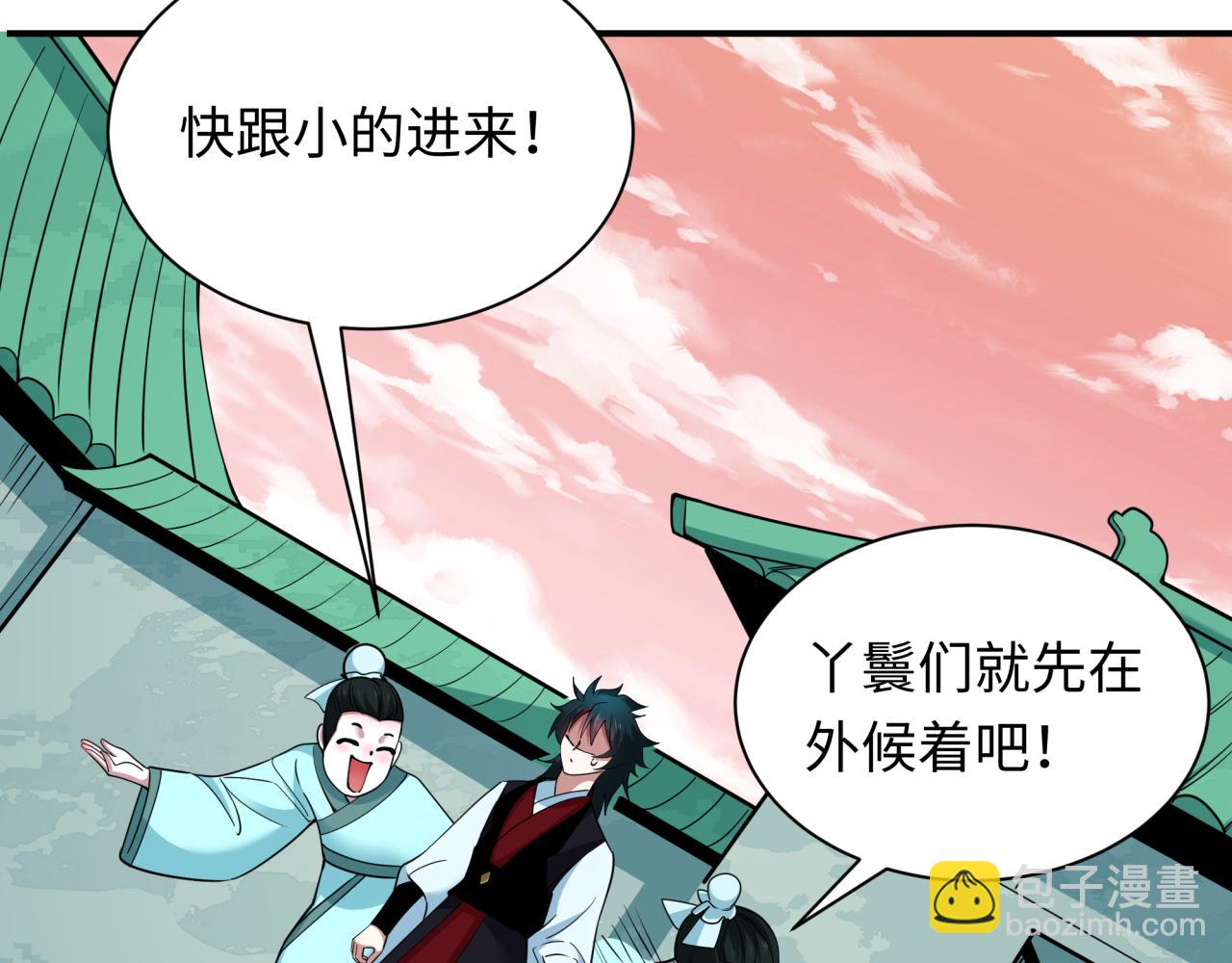 全球詭異時代 - 第382話 雲夢篇-戀愛攻略!(1/4) - 3