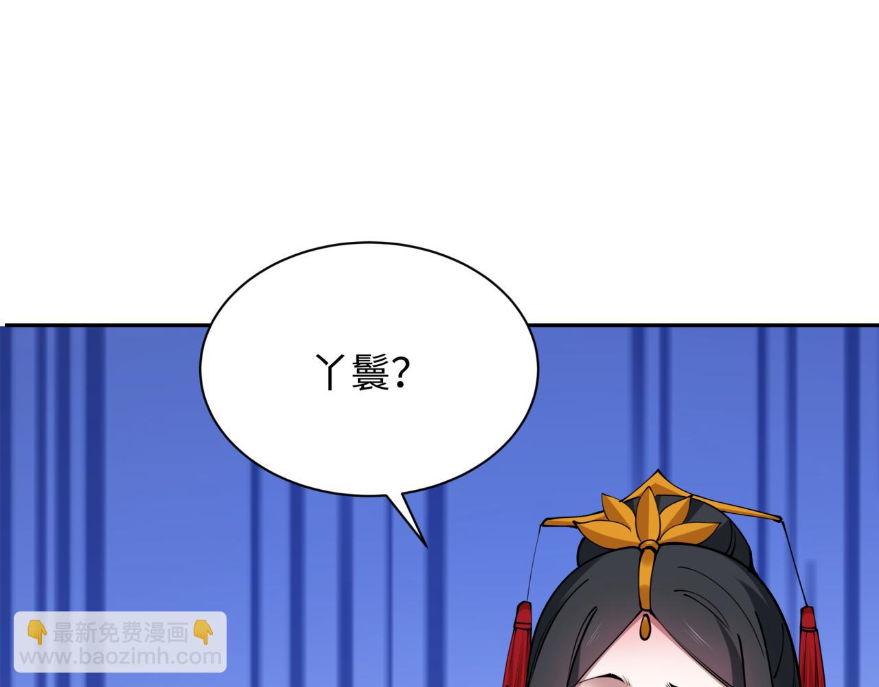 全球詭異時代 - 第382話 雲夢篇-戀愛攻略!(1/4) - 5