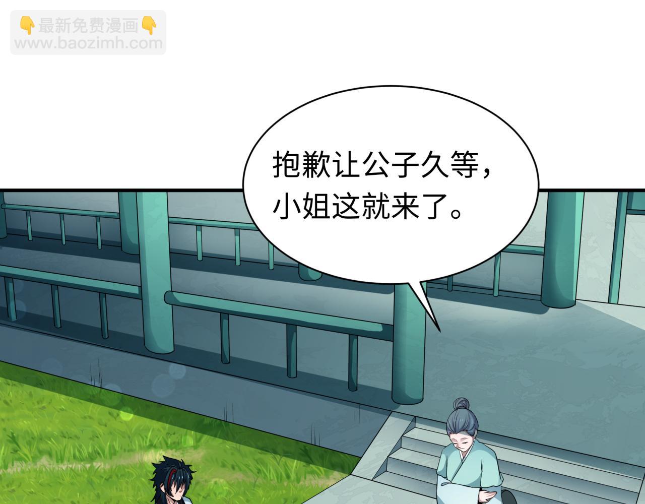 全球詭異時代 - 第382話 雲夢篇-戀愛攻略!(1/4) - 1