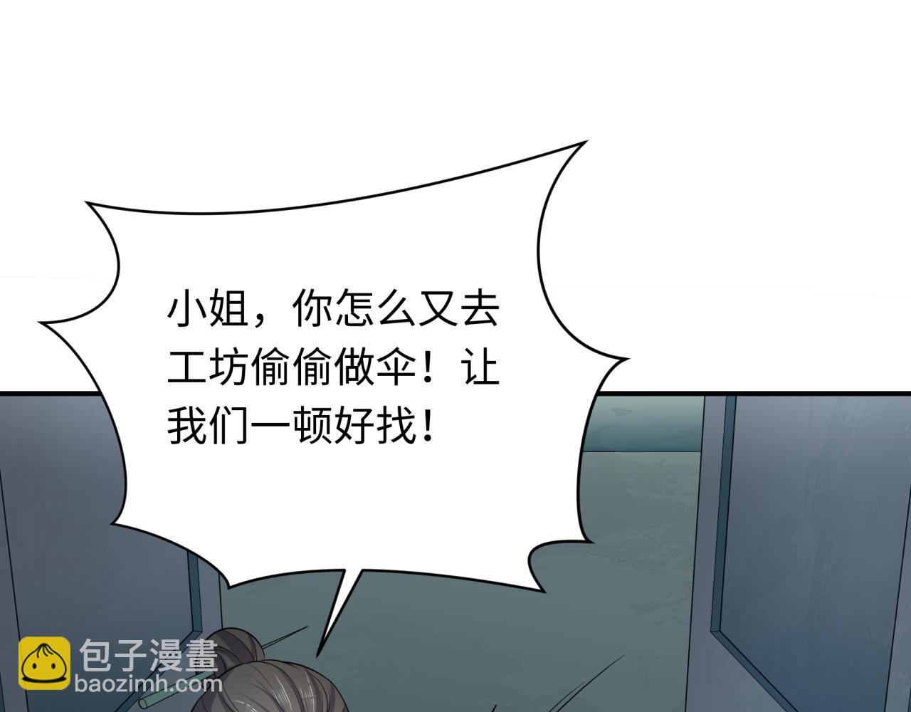 全球詭異時代 - 第382話 雲夢篇-戀愛攻略!(1/4) - 3