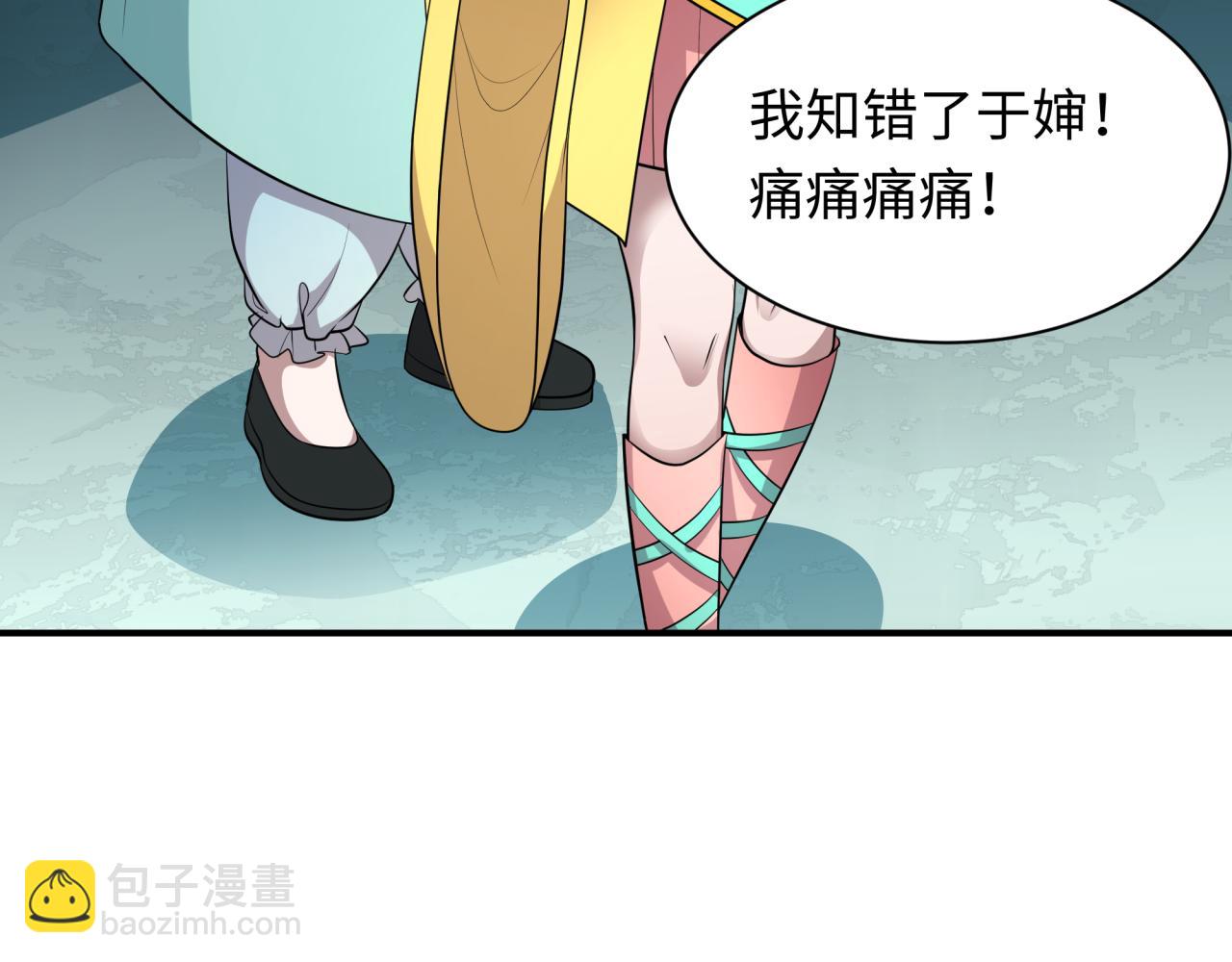 全球詭異時代 - 第382話 雲夢篇-戀愛攻略!(1/4) - 5