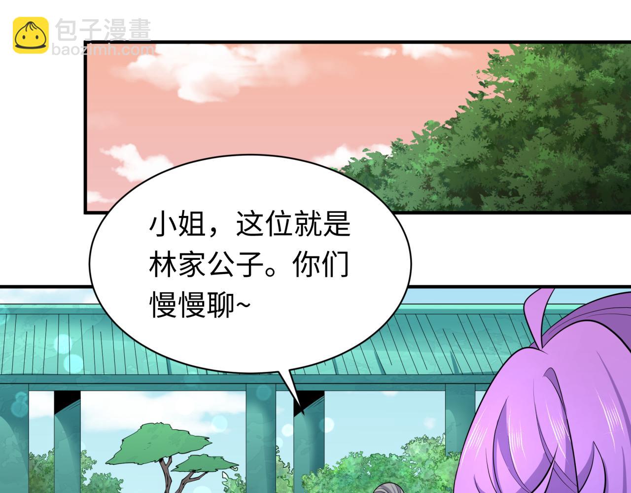 全球詭異時代 - 第382話 雲夢篇-戀愛攻略!(1/4) - 6