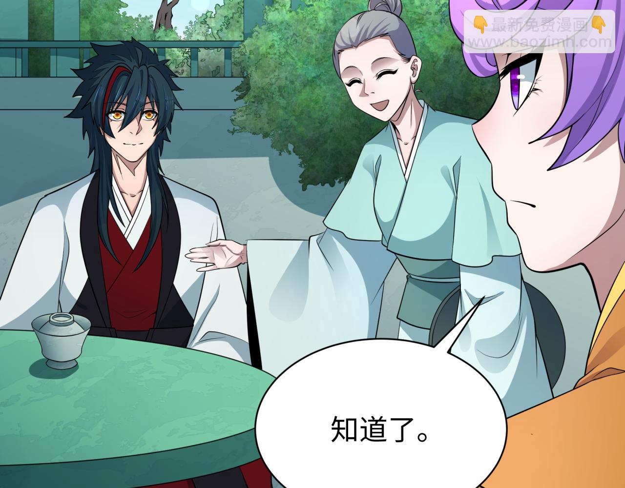 全球詭異時代 - 第382話 雲夢篇-戀愛攻略!(1/4) - 7