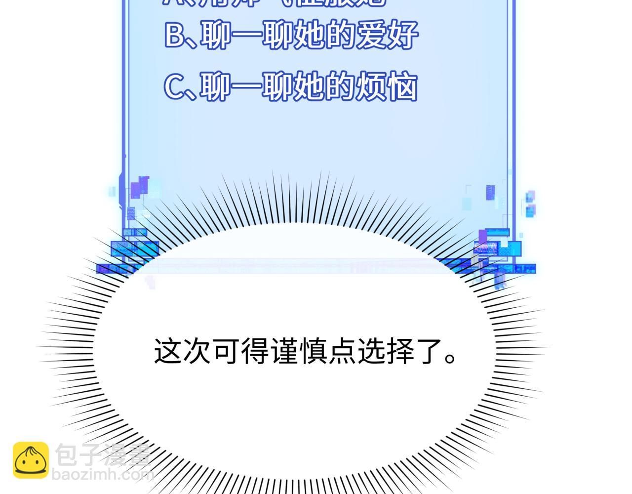 全球詭異時代 - 第382話 雲夢篇-戀愛攻略!(2/4) - 5