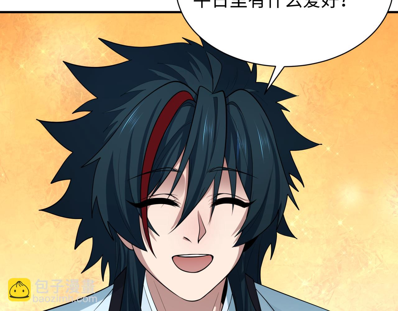 全球詭異時代 - 第382話 雲夢篇-戀愛攻略!(2/4) - 1