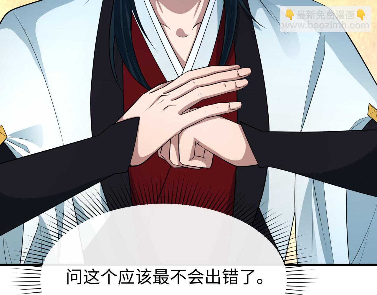 全球詭異時代 - 第382話 雲夢篇-戀愛攻略!(2/4) - 2